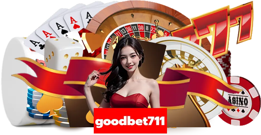 goodbet711 เว็บไซต์ดีๆที่คุณต้องลอง